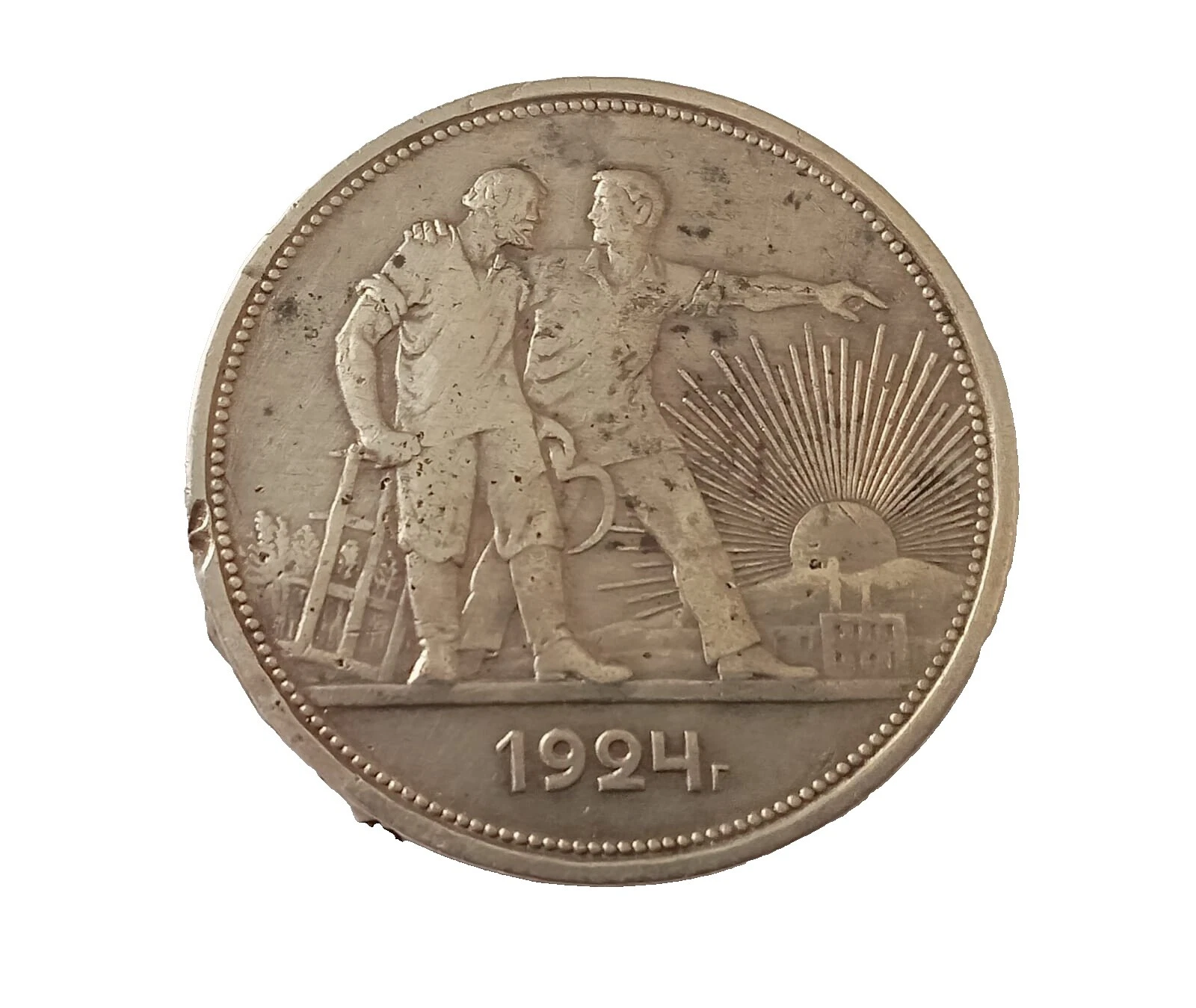 Silver 1924 Year Russian Coins