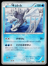 Kyurem EX #36 Prices | Pokemon Japanese EX Battle Boost | Pokemon
