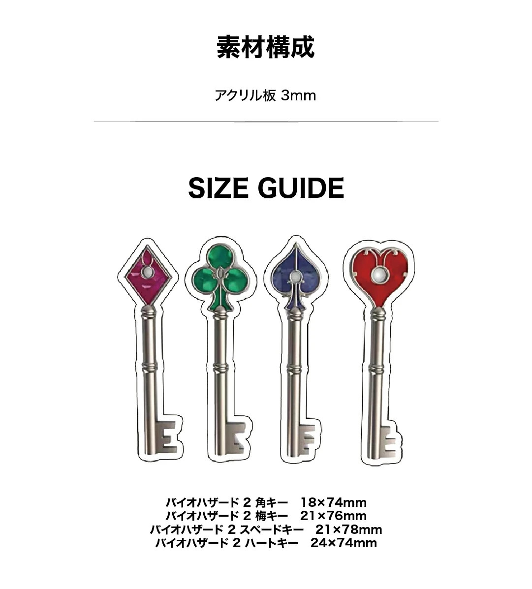 Preorder Set of 2 Resident Evil x Insert Coin Keyring 30th
