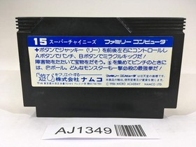 Super Chinese NES Famicom Japan - AJ1349