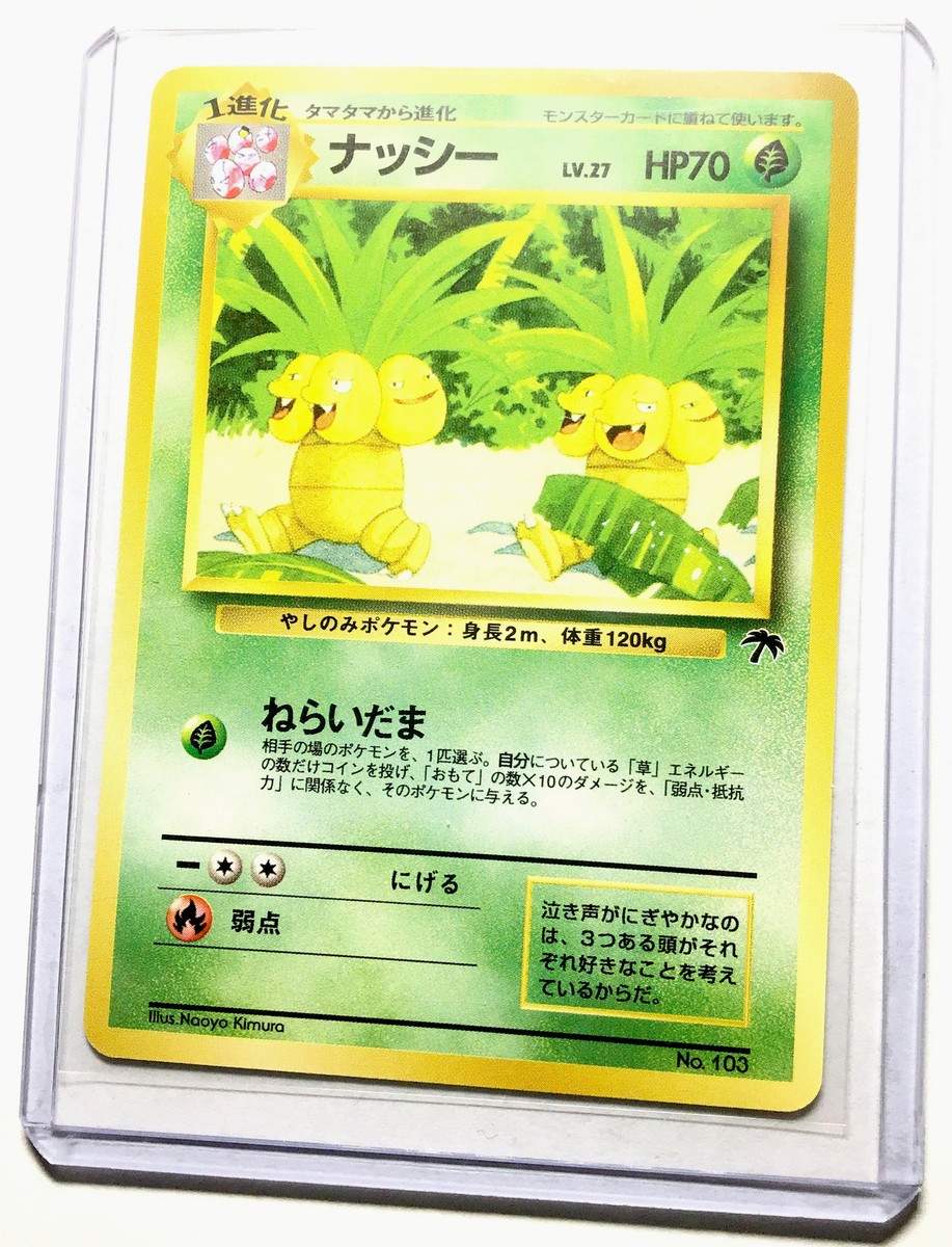EXEGGUTOR - Japanese - Southern Islands - No. 103 - Pokemon Card