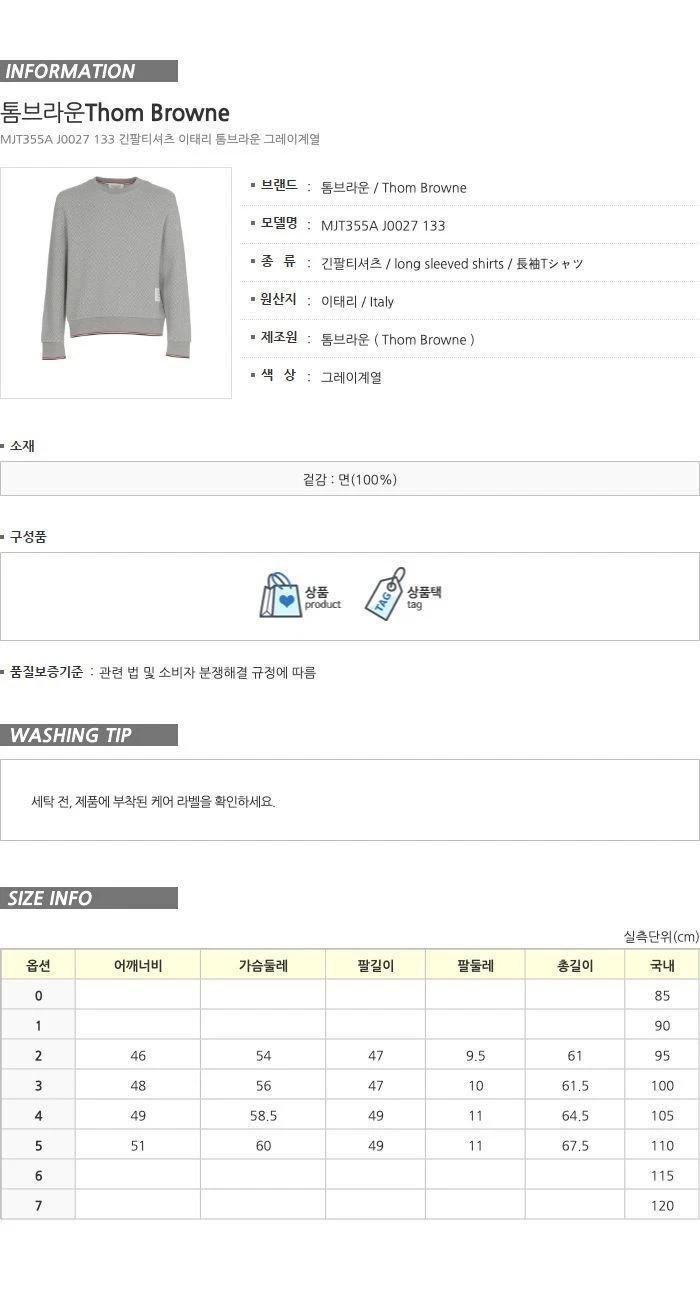 Thom Browne Felpa Uomo RWB Spina di Pesce Cotone Grigio MJT355A J0027 133