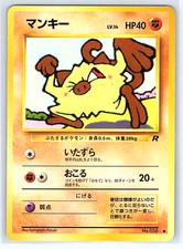 Mankey 056 NM/LP Team Rocket Japanese Pokemon Card