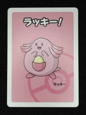 Old Maid Japanese Pokemon Center Red Back 2019 Promo Playing Card - Chansey