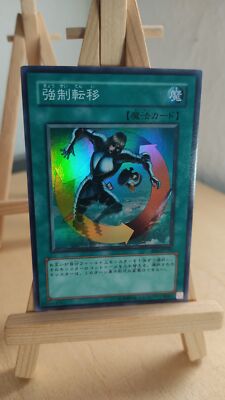 Yu-Gi-Oh! - Creature Swap - Kreaturentausch - BE2 - 190 - Super - Japanisch - LP