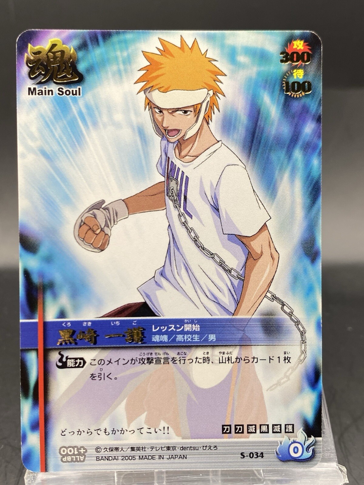 Ichigo Kurosaki BLEACH Soul Card Battle Foil Stamping Japanese Bandai S-034