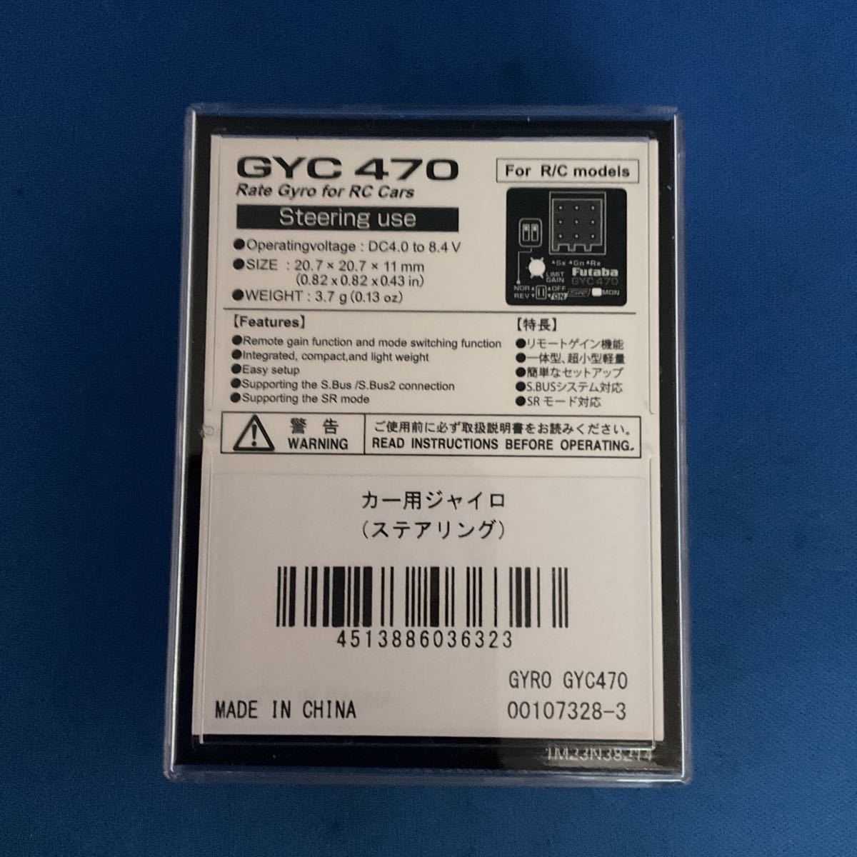 双葉電子工業 GYRO GYC470 00107328-3 Futaba GYC470 All-Purpose Electric Car Gyro 00107328-3 | eBay