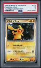 2008 POKEMON JAPANESE 11TH MOVIE COMMEMORATION SET #003 PIKACHU-HOLO PSA 1