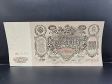 1910 Russia 100 Rubles Catherine the Great Banknote – Imperial Note (LOT9)