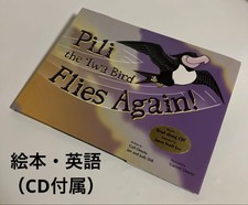 Picture Book English Pili The Iwa Bird Flies ...