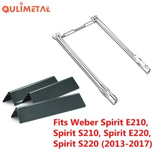 S220 S210 E220 Flavorizar Bars Burner Tubes for Weber Spirit 200 Series E210 S220 S210 E220 Flavorizar Bars Burner Tubes for Weber Spirit 200 Series E210