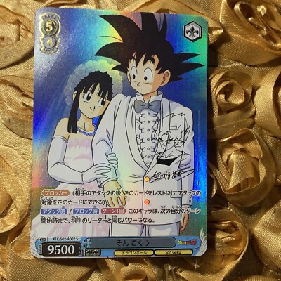 Goku + Chi Chi Dragon Ball Wedding Waifu Anime Holo Girl ACG Card Love