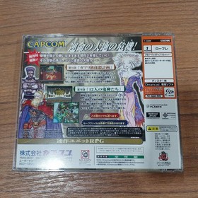 CAPCOM Eldorado Gate ol. 6 Dreamcast Software