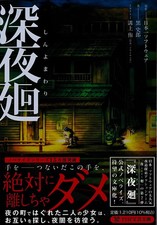 Japón NUEVO Shin Yomawari PHP Bungei Bunk…