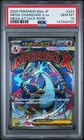 2025 POKEMON JAPANESE M2A-MEGA DREAM EX #223 MEGA CHARIZARD X EX PSA 10