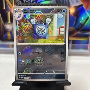 Poliwhirl 151 Japanese | eBay