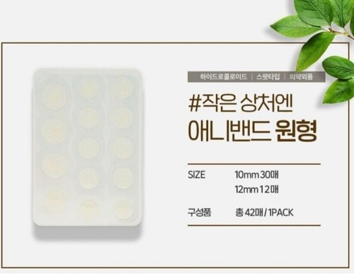 KYUNGDONG ANYBAND ACNE/PIMPLE PATCH, SPOT BANDAGE *AUSTRALIAN STOCK* - Picture 10 of 12
