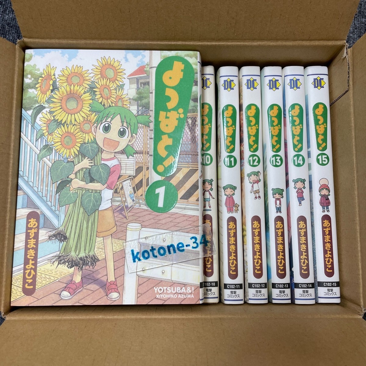 YOTSUBATO Yotsuba&! vol. 1-15 Latest Full Lot Set Manga Japanese