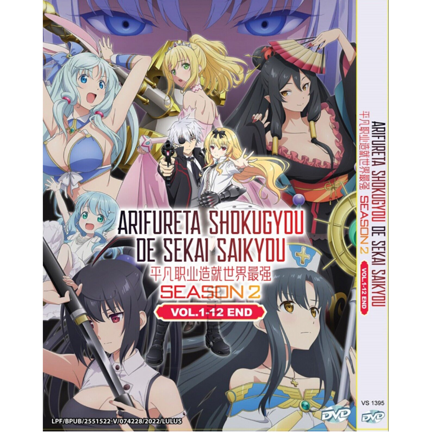 Arifureta Shokugyou de Sekai Saikyou 2nd Season Episódio 13 - Animes Online