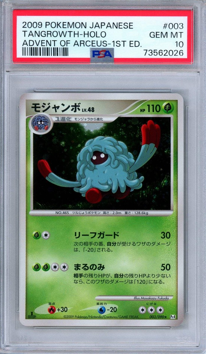 PSA 10 Tangrowth 003/090 Advent of Arceus 1st Edition Japanese