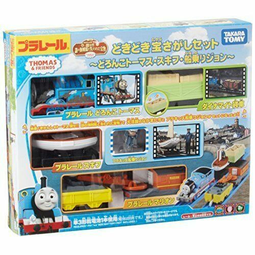 plarail tomy
