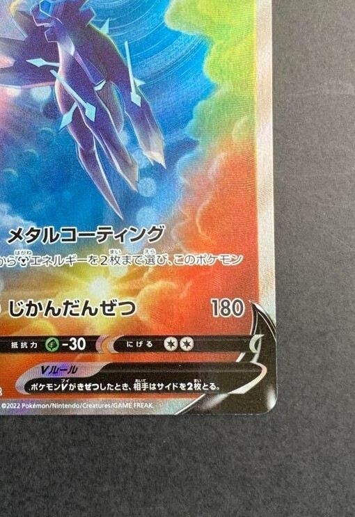 【PSA9】 オリジンディアルガV SR Origin Dialga V 075 $_57.JPG?set_id=880000500F