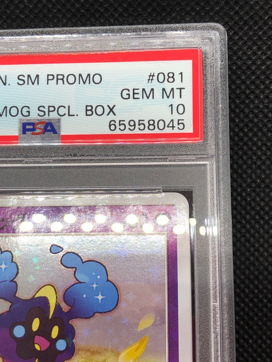 Pokemon Japanese 2017 Lillie & Cosmog Special Box Promo Cosmog 081