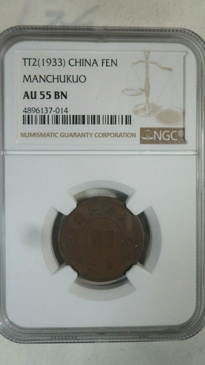 NGC 1933 Year Chinese Coins for sale | eBay