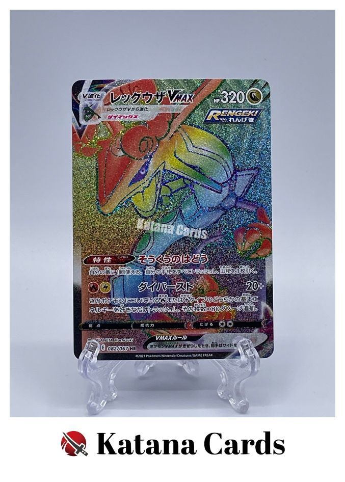 EX/NM Pokemon Cards Rayquaza VMAX Hyper Rare (HR) 082/067 S7R Japanese
