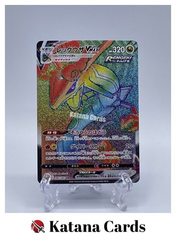 Rayquaza VMAX HR 082/067 S7R Blue Sky Stream - Pokemon Card Japanese