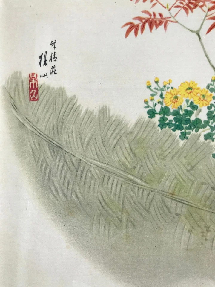 Reproducción de impresión de arte japonés crisantemo hojas rojas pintura floral P363 Foto 4 de 4