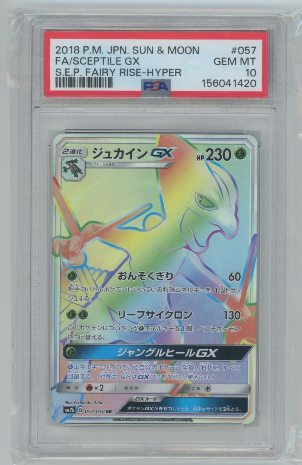 2018 Pokemon Sceptile GX S.E.P Fairy Rise Hyper #057 PSA 10