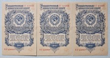 Russia 1 Ruble 1947, Lot of 3 Consecutive Serial #