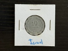 Israel 5712(1952) - 10 PRUTA Coin - ME2591