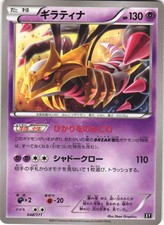 Giratina [Reverse Holo] #48 Prices | Pokemon Japanese Best of XY