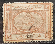 Egypt Stamp Sc 15, 5 Piastre Sphynx & Ghiza, Used F/VF CV$200.00 (10A)