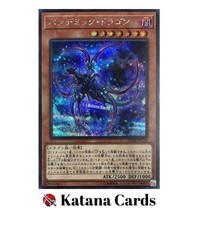 Yugioh Cards | Pandemic Dragon Secret Rare | 20TH-JPC25 Japanese
