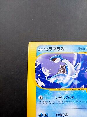Misty's Lapras Pokemon Card VS Series 057/141 Vintage 1st Misty's Lapras Pokemon Card VS Series 057/141 Vintage 1st