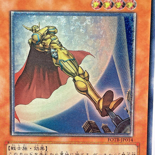 Yu-Gi-Oh Elemental HERO Captain Gold FOTB-JP014 Relief Ultimate Rare Japan - Picture 2 of 21