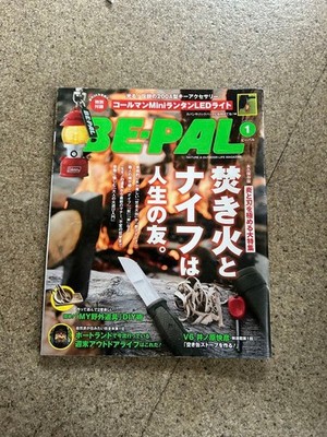 BE-PAL No. 1 Bonfire Knife Special Edition Outdoor Magazine DIY Camping