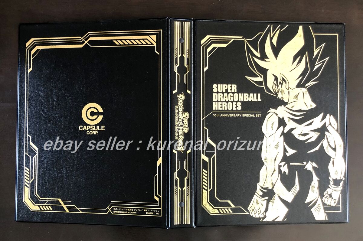Super Dragon Ball Heroes 10th anniversary special set Bandai Super Dragon Ball Heroes 10th anniversary special set Bandai