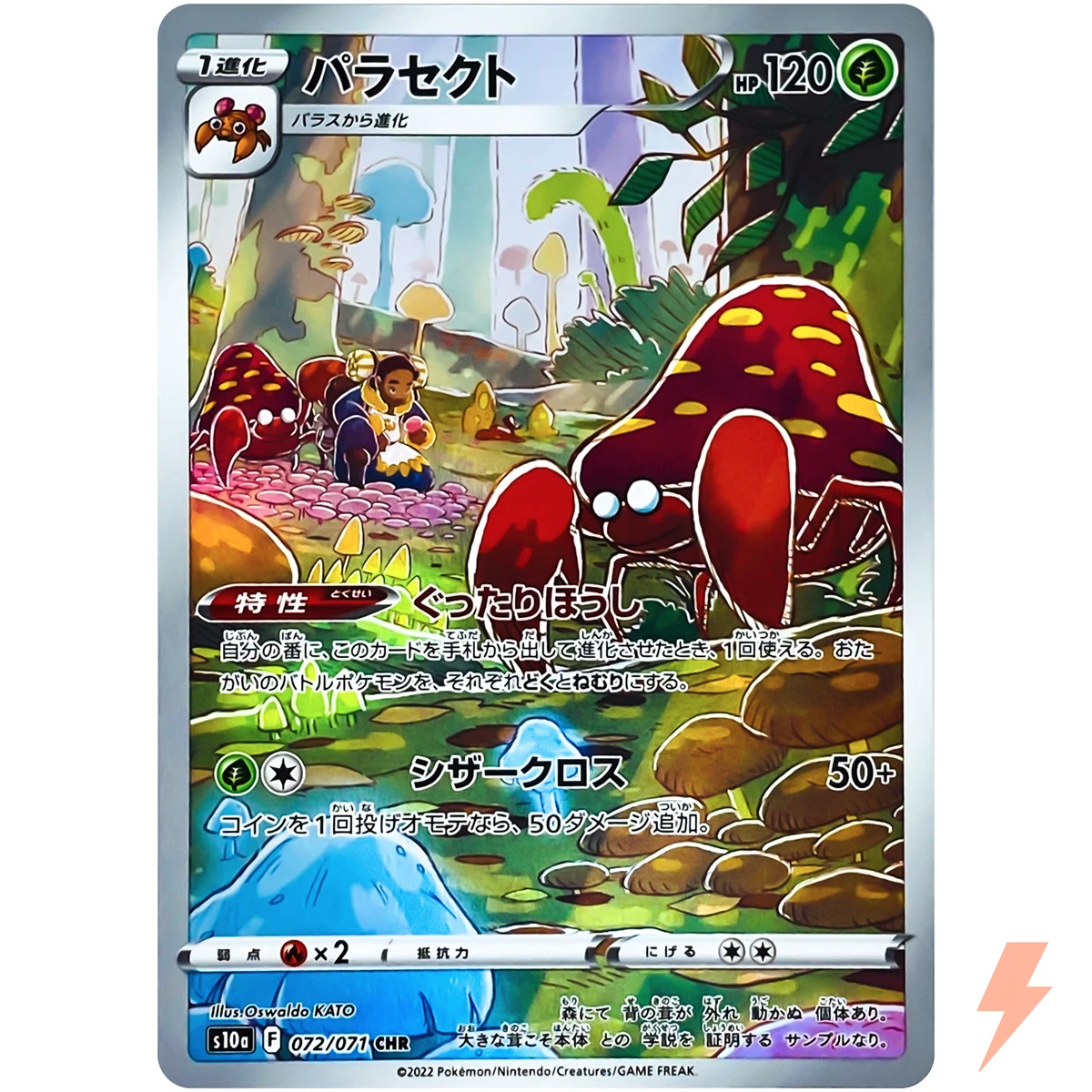 Parasect 072/071 S10a: Dark Phantasma for sale | eBay