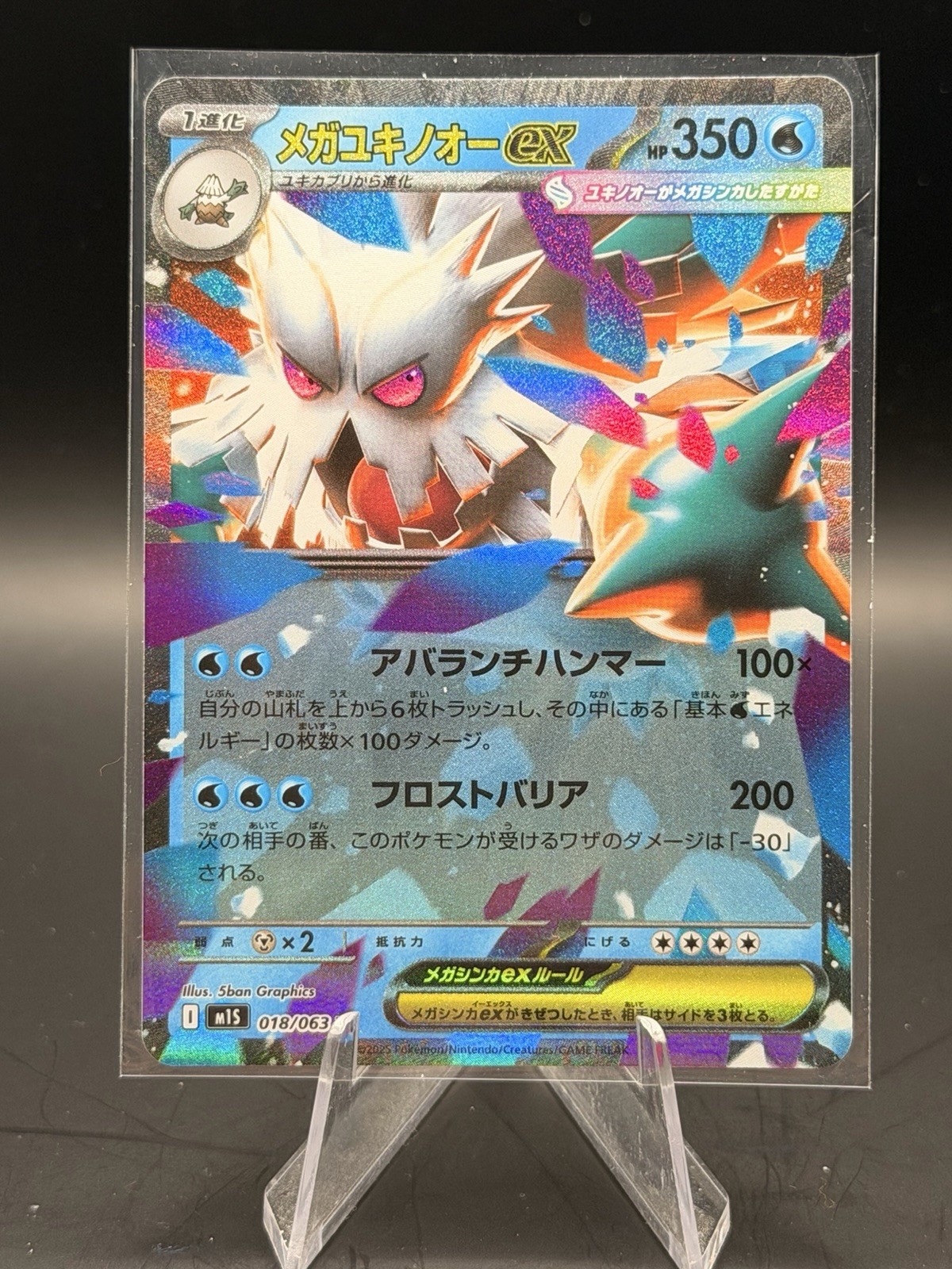 Mega Abomasnow ex 018/063 M1s: Mega Symphonia Holo (Japanese)