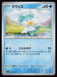 Quaxly 027/073 Triplet Beat Japanese Common