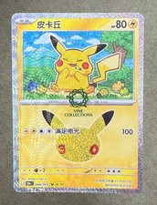Pok mon TCG Chinese 30th Celebration Pikachu 30thC-044/103 NM