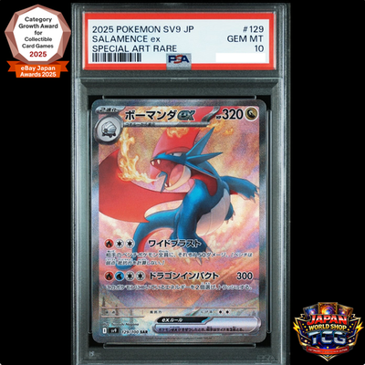 【PSA10】ボーマンダex SAR sv9 129/100 PSA 10 Salamence ex SAR 129/100 sv9 Battle Partners Pokemon Card