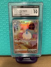 🍀 CGC 10 Altaria 194/172 AR Art Rare VSTAR Universe s12a Pokemon Card 🍀