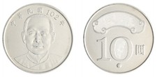 Taiwan 10 Yuan, 2011-2023, Y #574, Mint