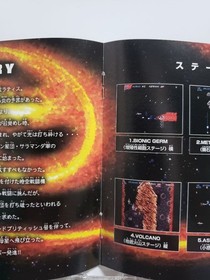 Salamander Deluxe Pack Plus Sega Saturn Instruction Manual Only  Japanese versio