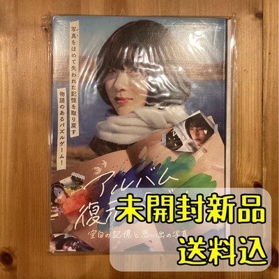 Album Restoration Puzzle Escape Game Board